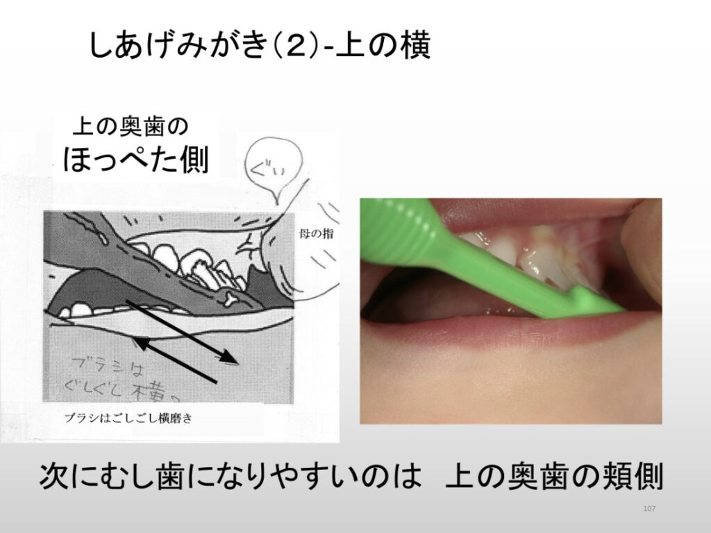 歯磨き
