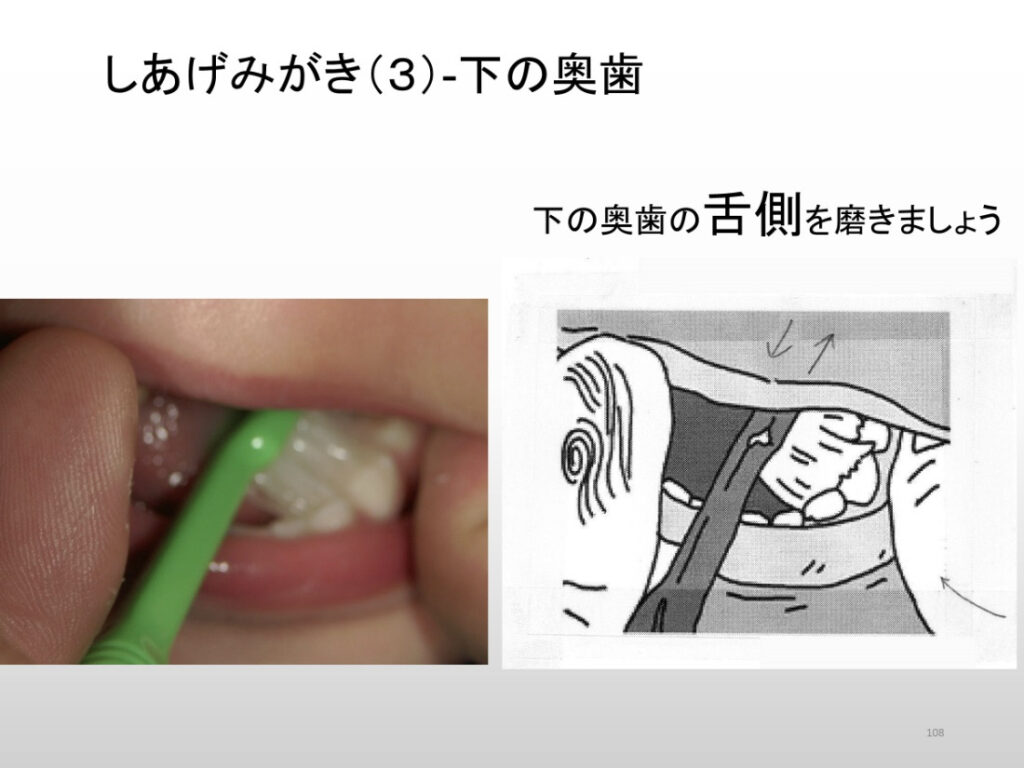 歯磨き